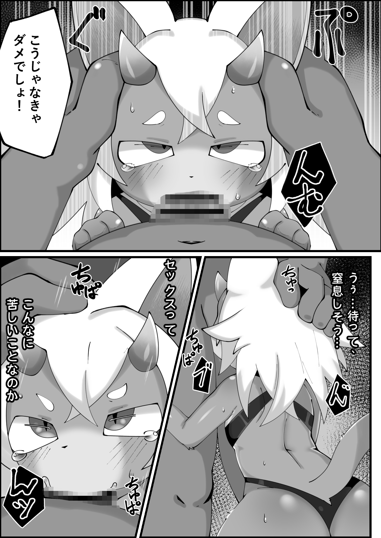 怪異日記～死神ちゃん～