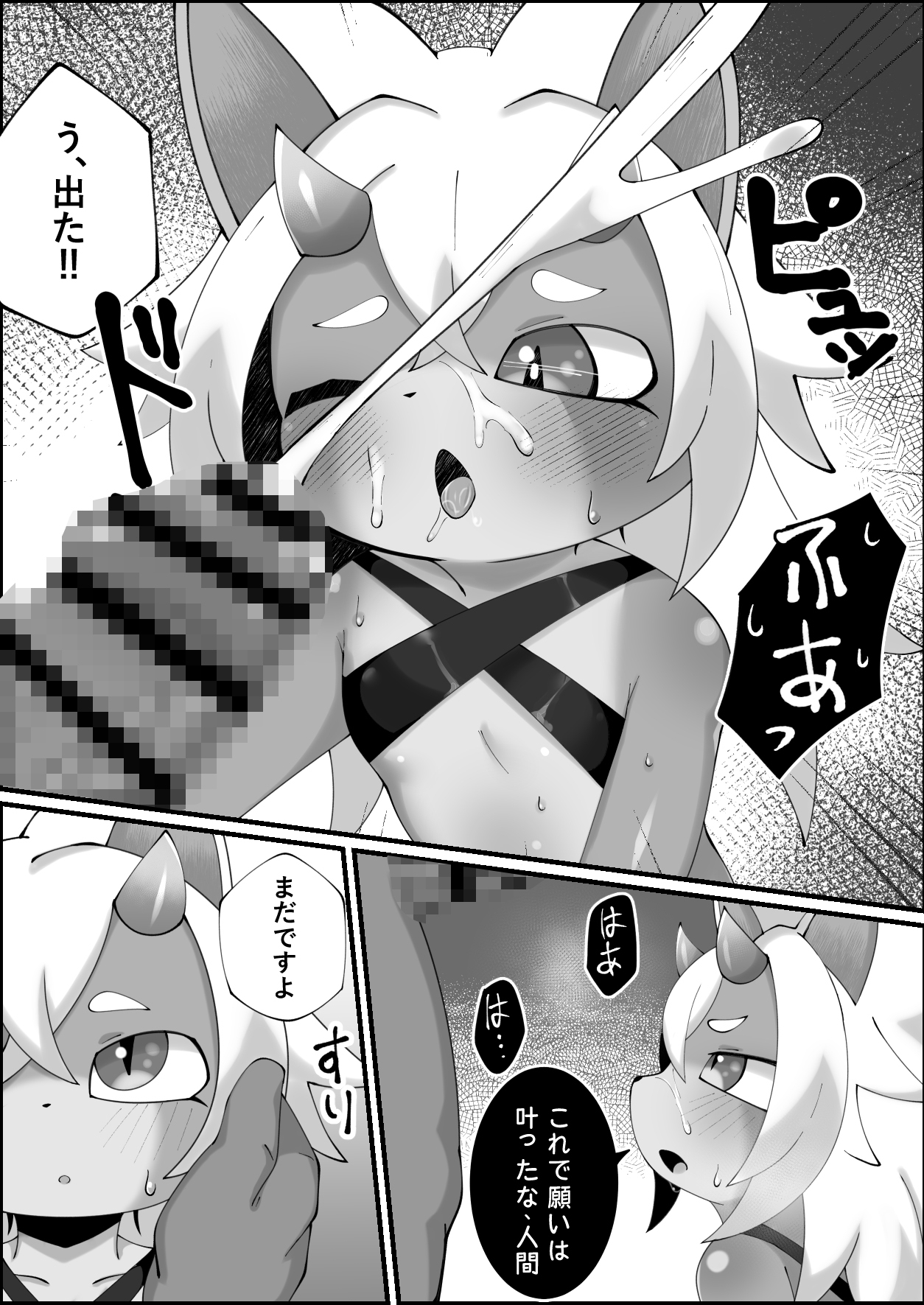 怪異日記～死神ちゃん～