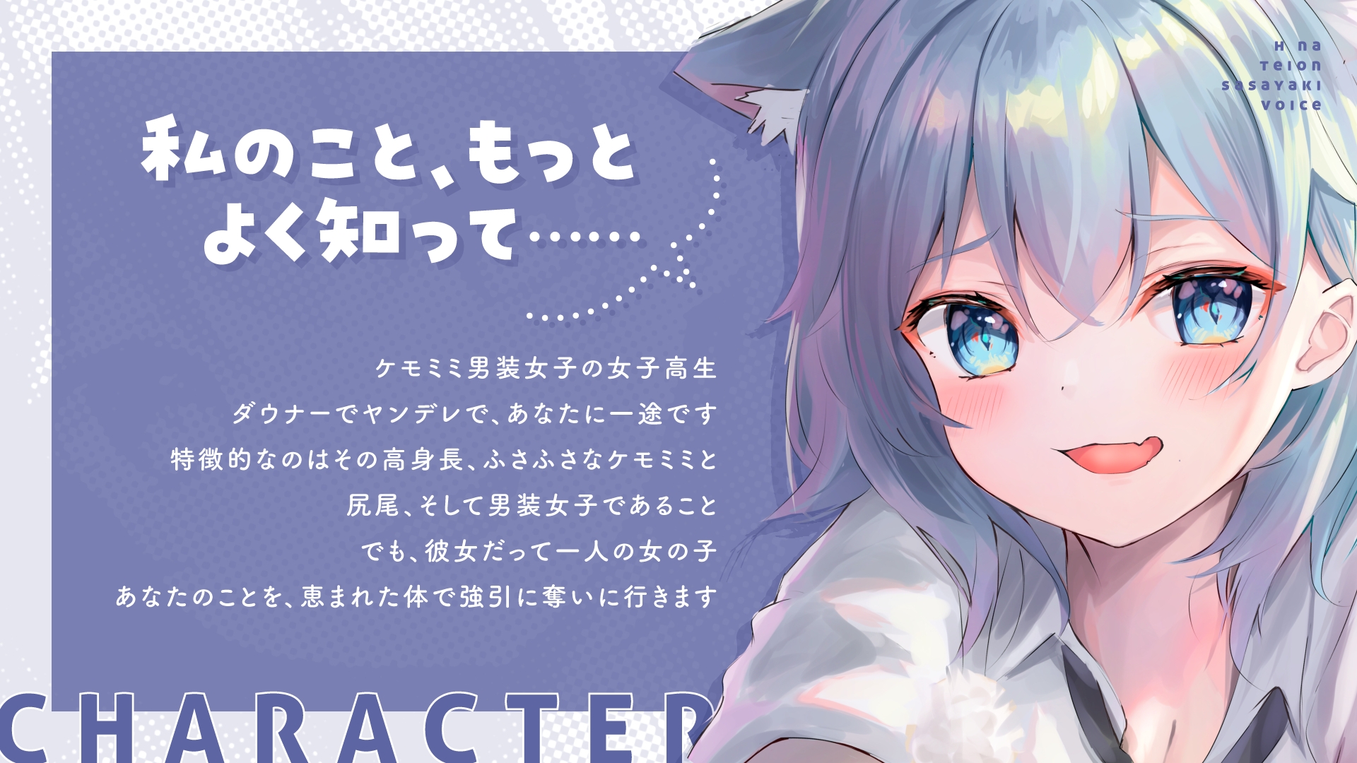 【耳边不间断的甜蜜低语♡】阴郁系兽耳男装少女的诱人低音耳语～被强势调教到无法思考、彻底沉沦于欢愉之中～