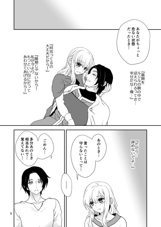 冒険者の今日、明日