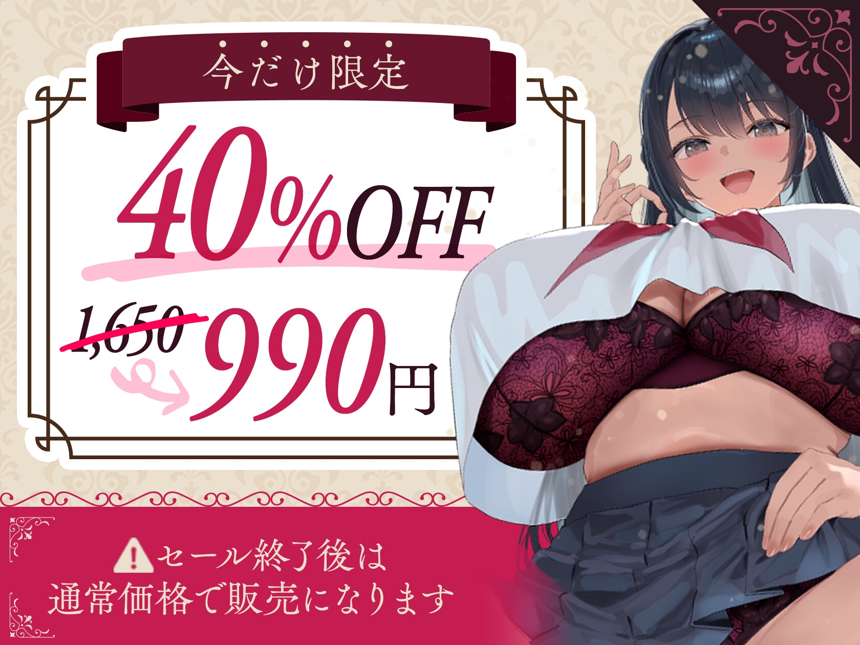 【ムラムラをメスにぶつけたい夜に聞く音声】女学院おちんぽ係 ～爆乳ドスケベJKによる媚び媚び搾精学園性活・樫木和菜の場合～