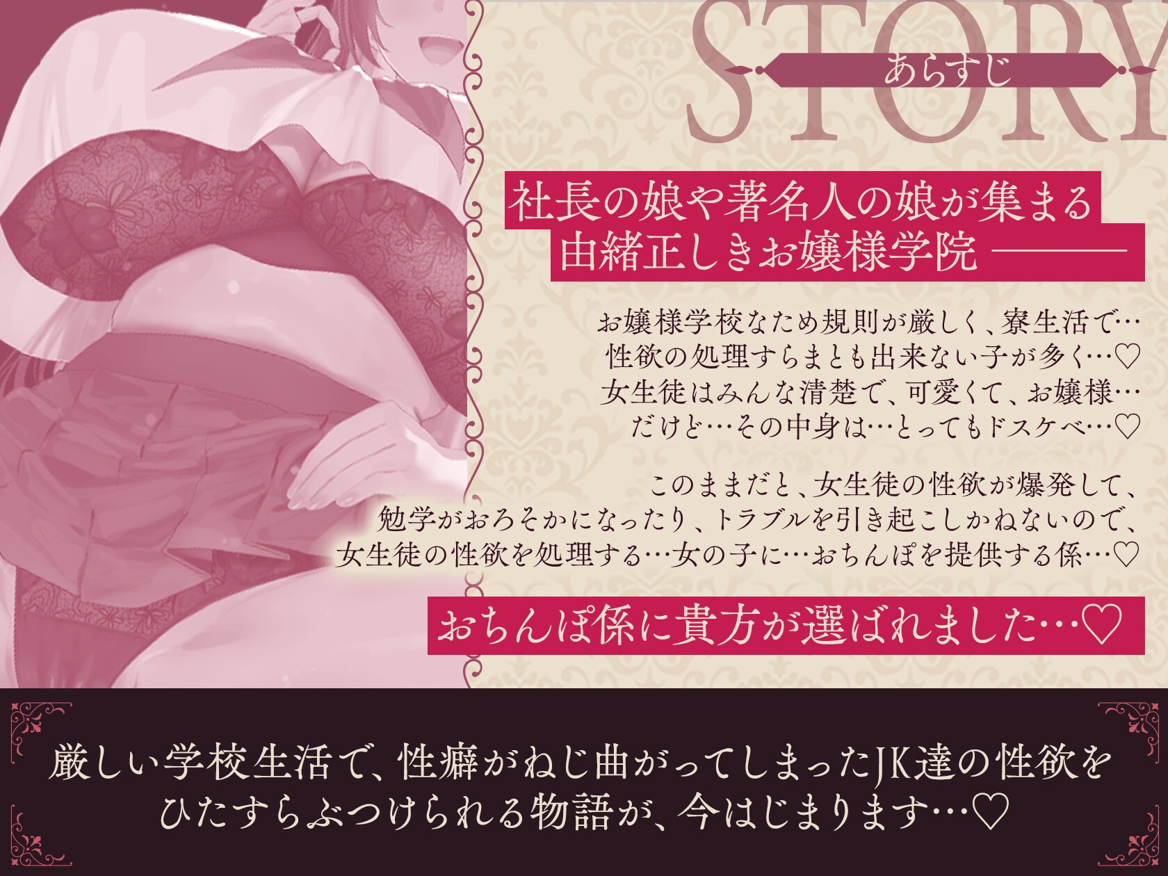 【ムラムラをメスにぶつけたい夜に聞く音声】女学院おちんぽ係 ～爆乳ドスケベJKによる媚び媚び搾精学園性活・樫木和菜の場合～