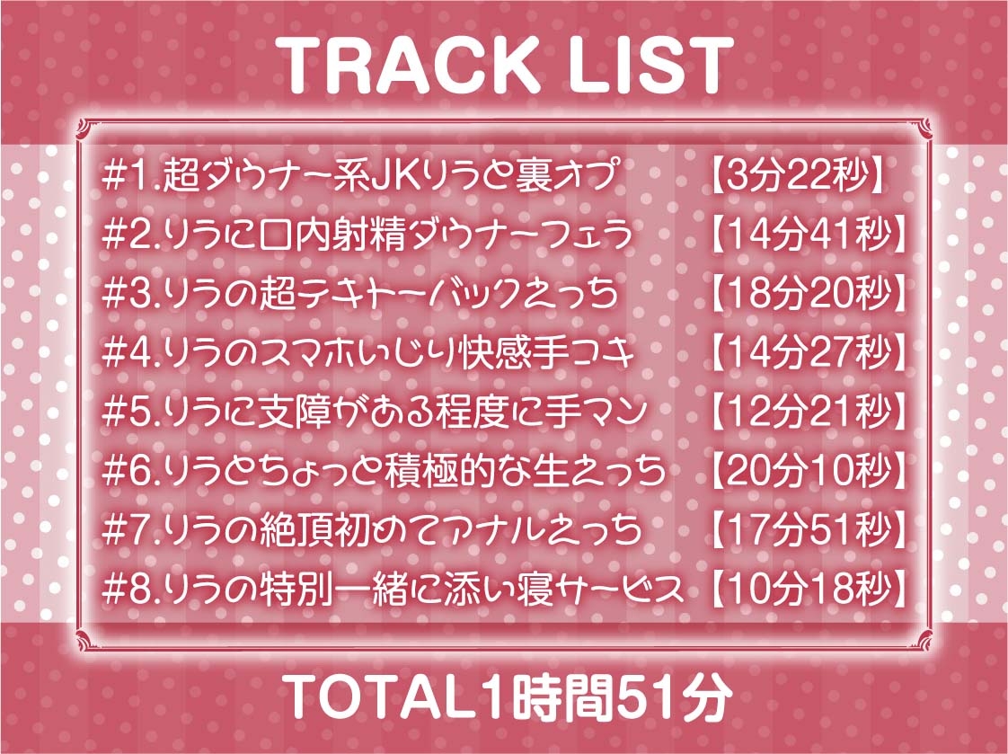 【ダウナー】クールで僕に興味のないテキトーJK～リフレ中出し妊娠オプション付き～