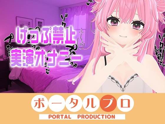 げっぷ禁止実演オナニー電マブルブル！！紅緒なほこ