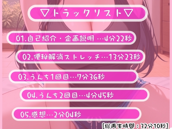 【実演】快便な同人声優さんの便秘解消ストレッチリポート