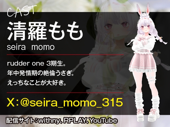 清羅もものディルドオナニー映像‼多くは語らない実演収録