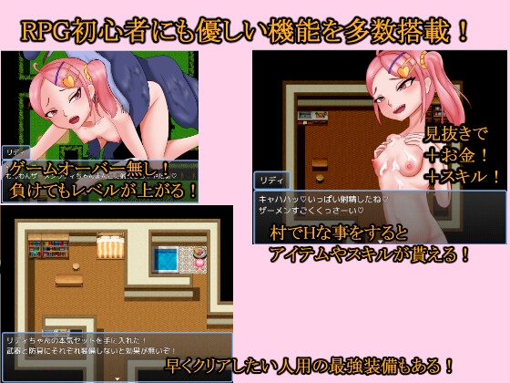 リディちゃんのよゆ～なクエスト