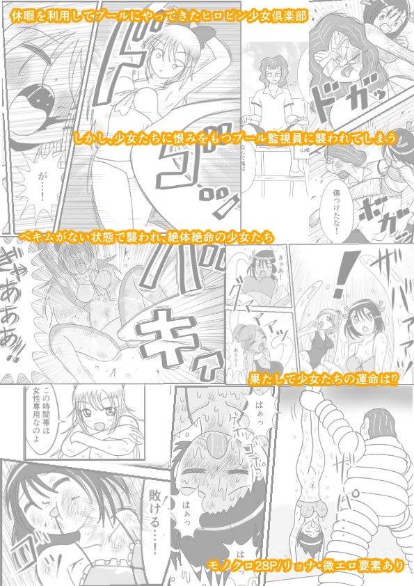 ヒロピン少女俱楽部(2)