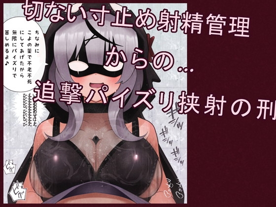 ホロの無限射精管理 VS 追撃連続射精の刑