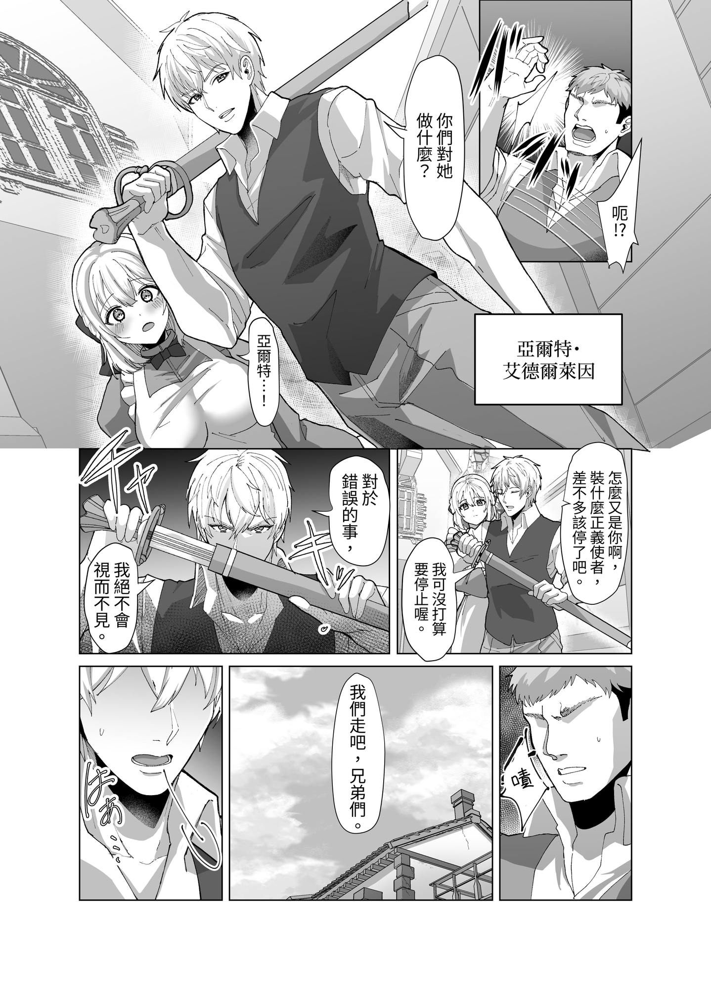 【繁体中文版】町娘の巨乳生おっぱいを好き勝手に弄ぶ