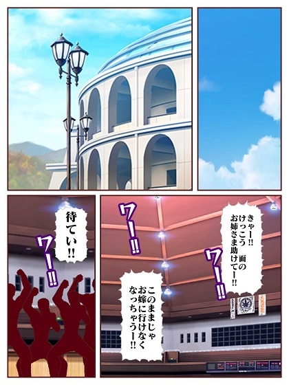 参上‼けっこうなお姉さま 奪われた戦友！?誕生！！女仕置き教師イビルファントム