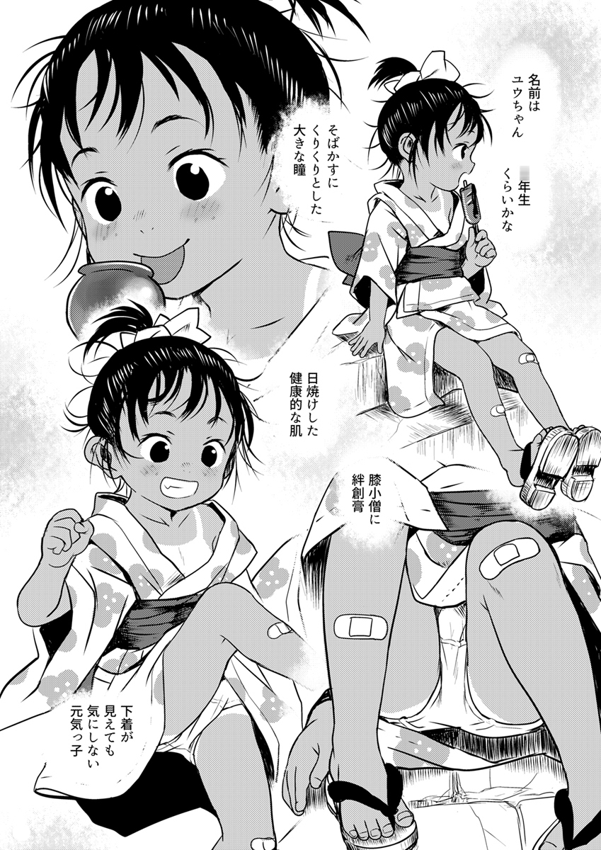 よいこのなつまつり