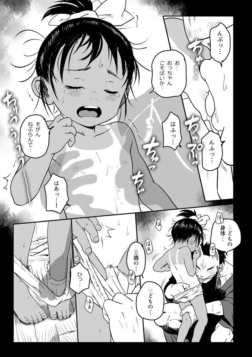 よいこのなつまつり