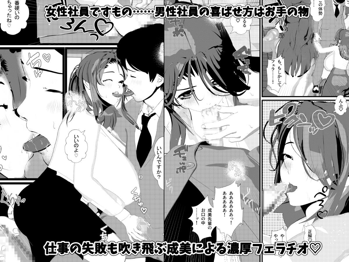 母乳の出る女子社員・バスガイド・女教師・処女な社長令嬢とSEX！<総集編>