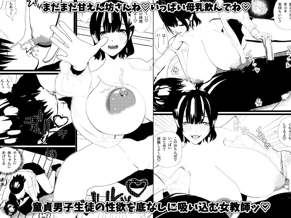 母乳の出る女子社員・バスガイド・女教師・処女な社長令嬢とSEX！<総集編>