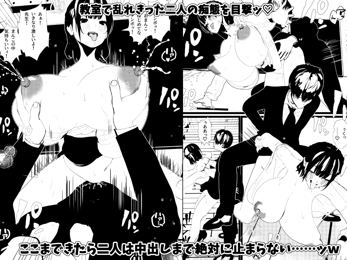 母乳の出る女子社員・バスガイド・女教師・処女な社長令嬢とSEX！<総集編>