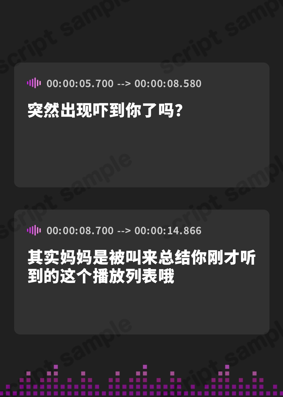 【簡体中文版】ASMRプレイリストの最後に入れるとお母さんが総括してくれるボイス