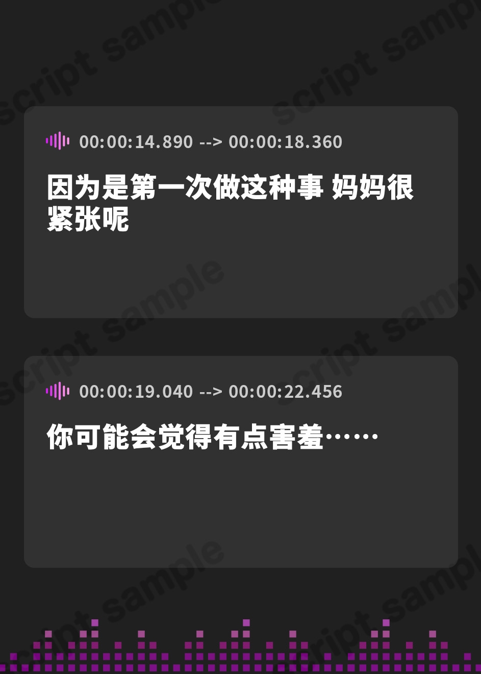 【簡体中文版】ASMRプレイリストの最後に入れるとお母さんが総括してくれるボイス