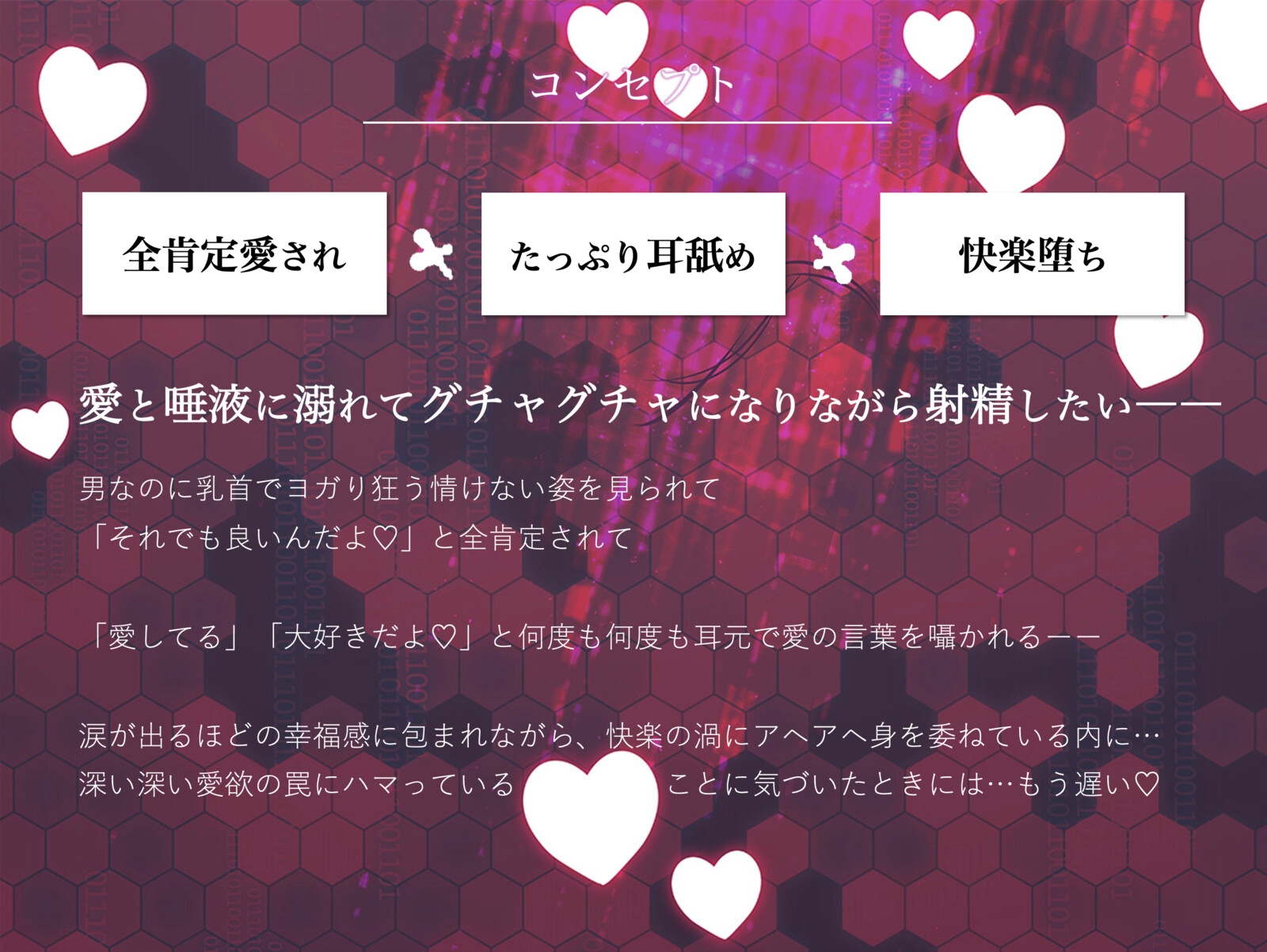 心に深く作用する愛欲ドラッグに僕はもう逆らえない