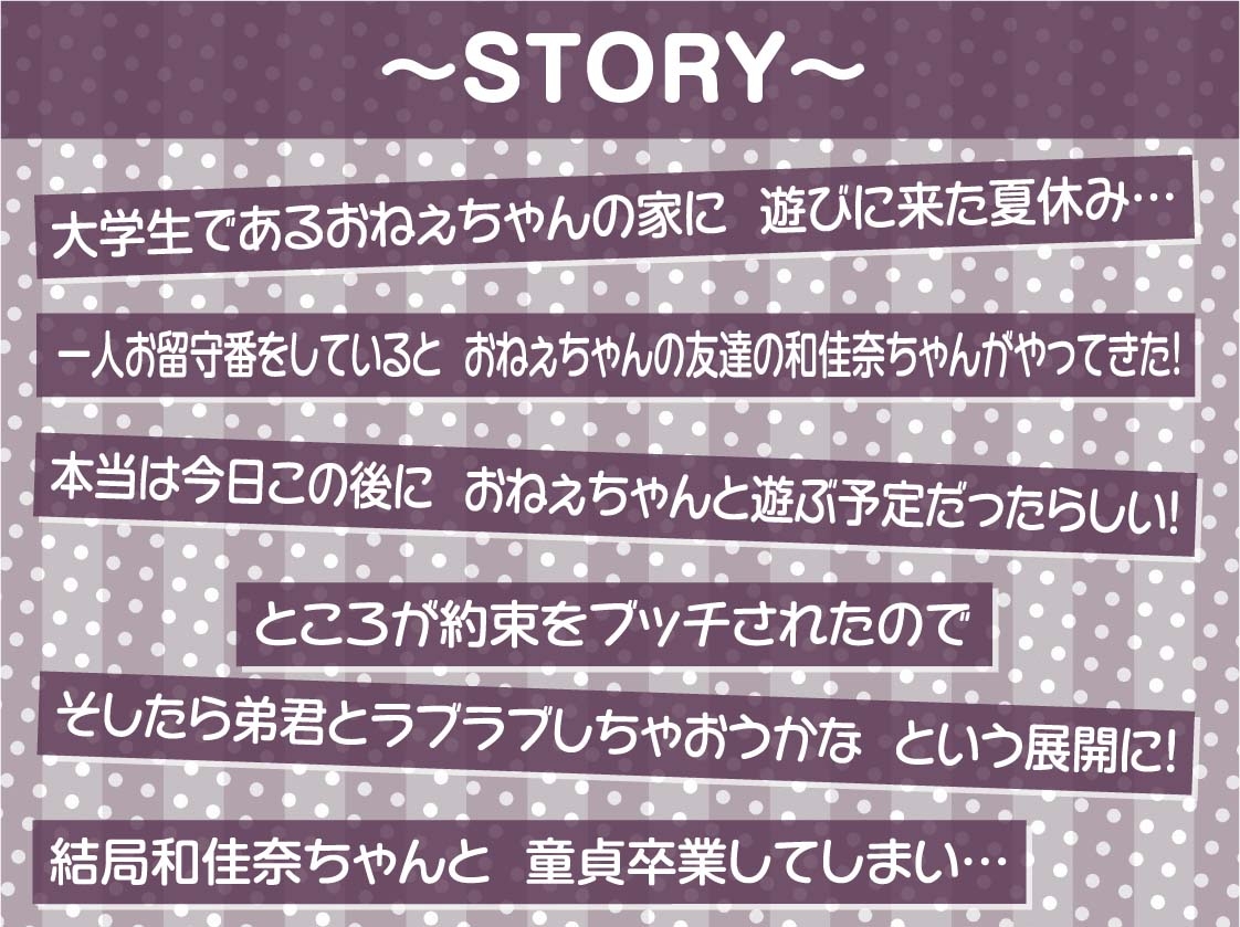 【甘々密着】おねぇちゃんの友達さんと童貞卒業～甘やかされながら子宮直接中出しえっち～