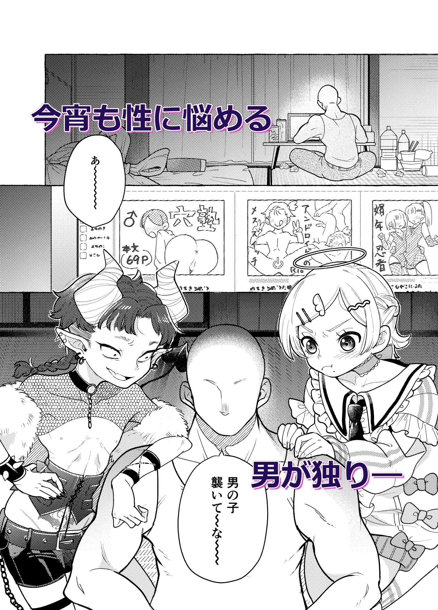 限界脳内会議～竿役つよつよversion～