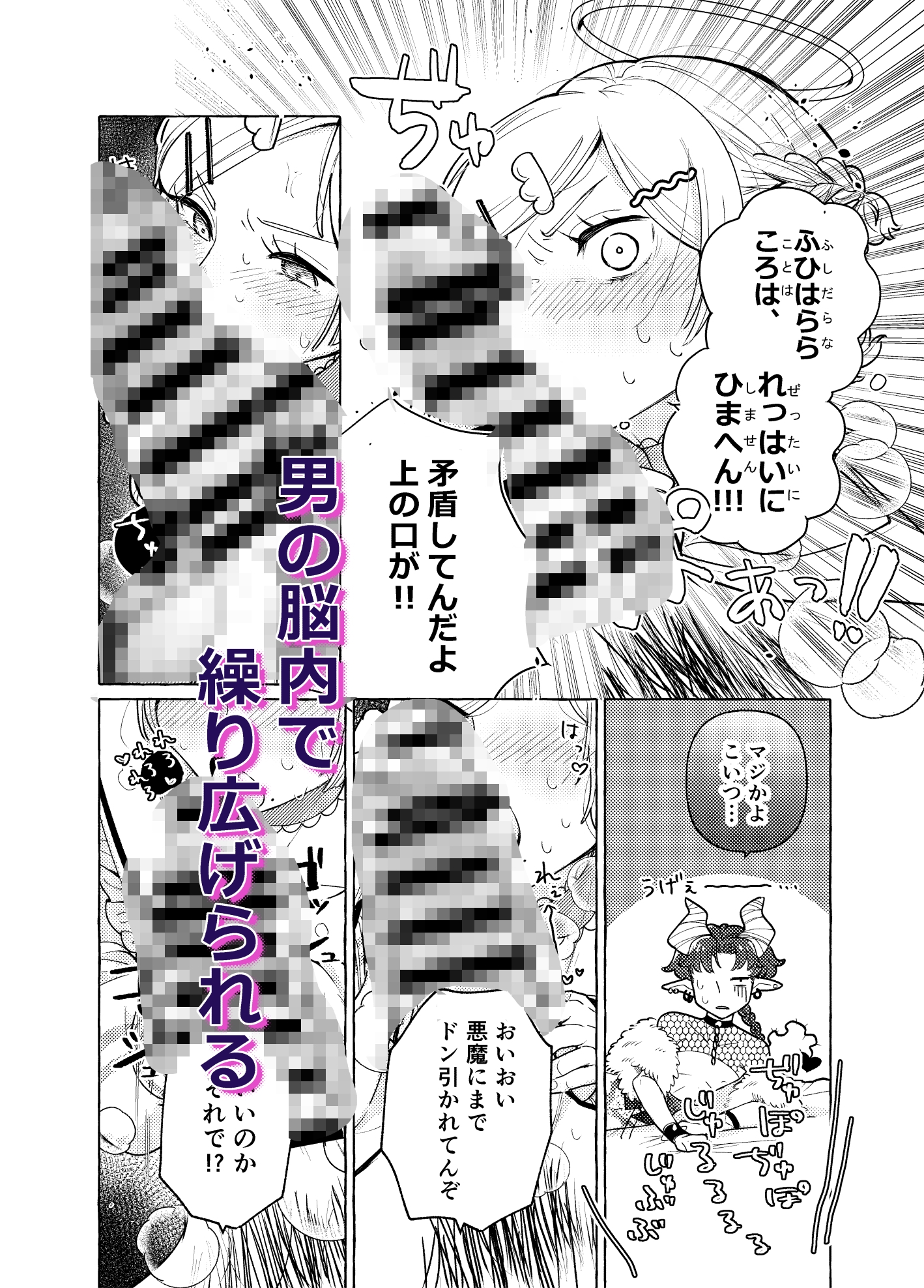 限界脳内会議～竿役つよつよversion～