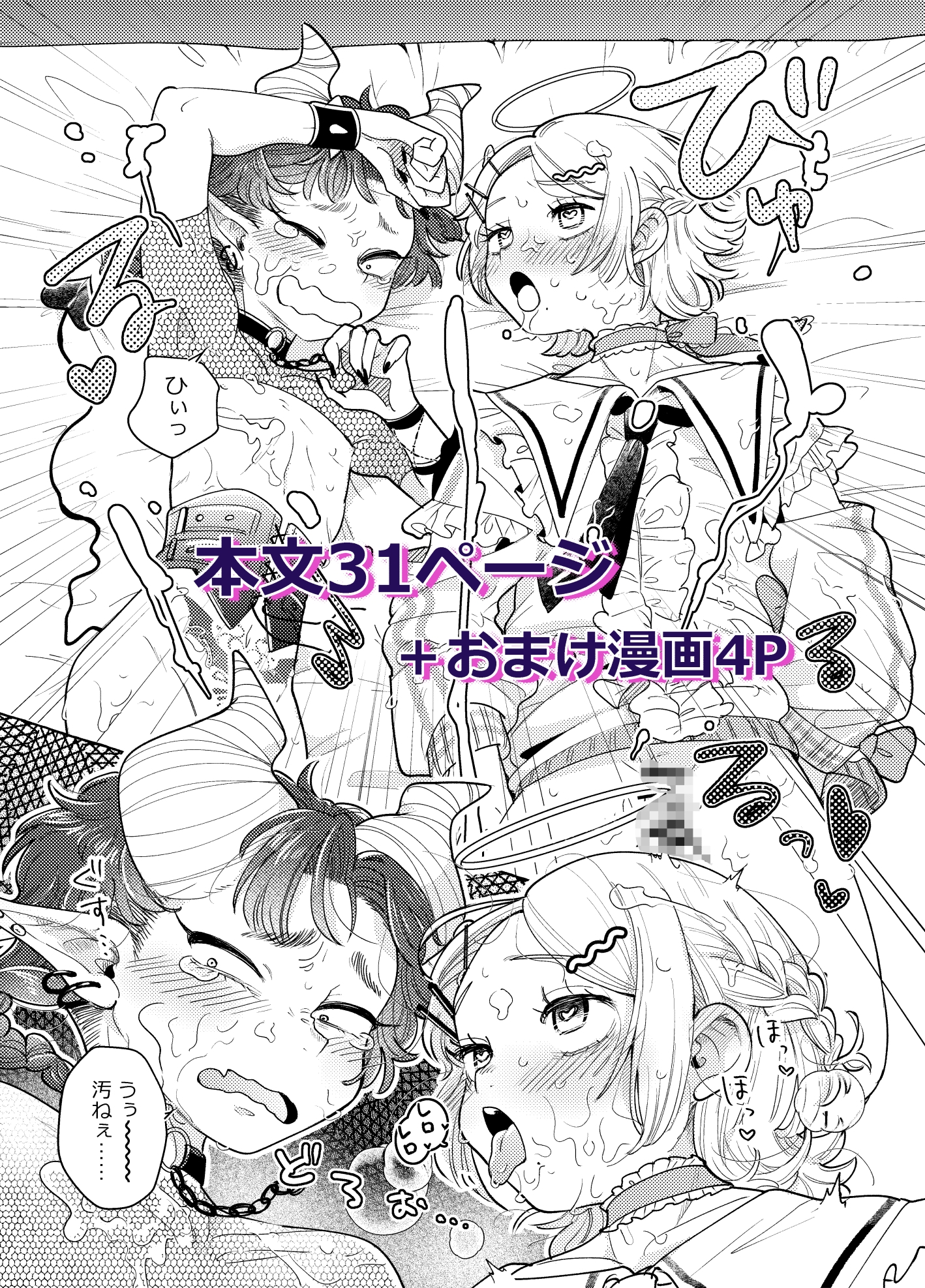 限界脳内会議～竿役つよつよversion～