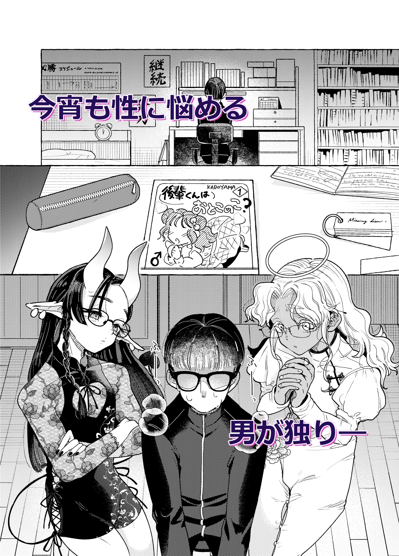 限界脳内会議～竿役よわよわversion～