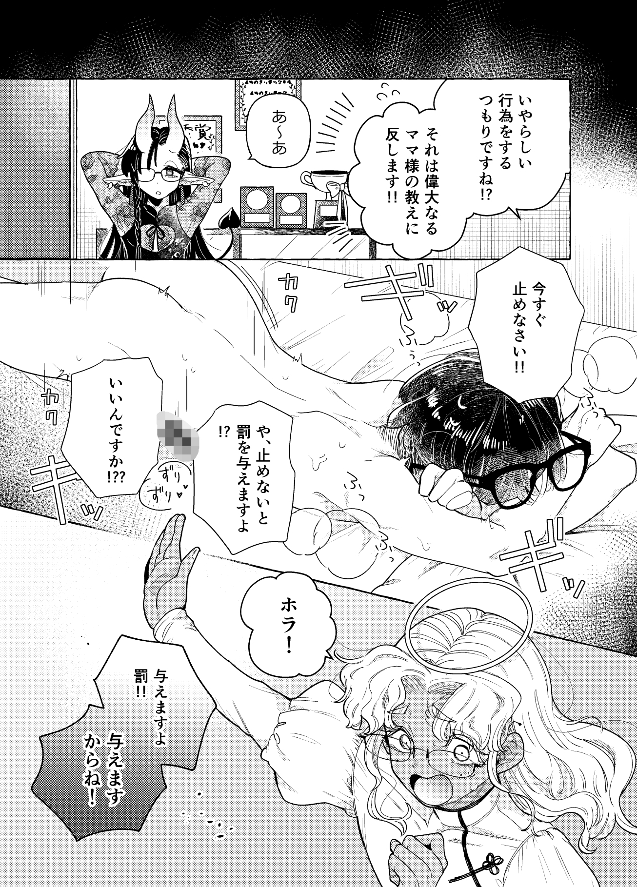 限界脳内会議～竿役よわよわversion～