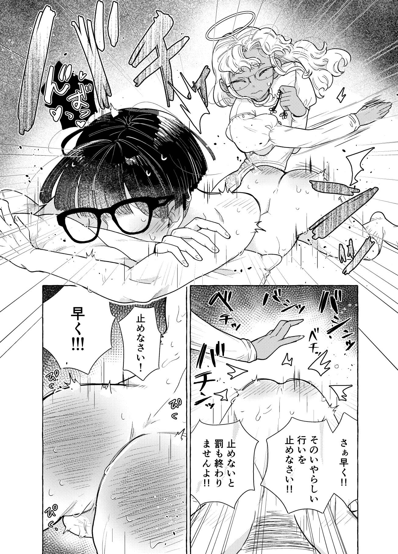 限界脳内会議～竿役よわよわversion～