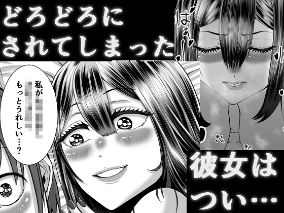 スマホの向こう側でキミは…1+2