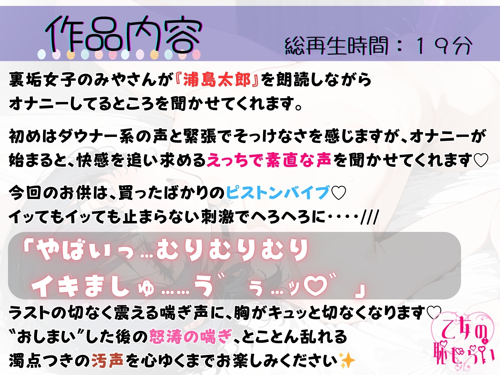 39.朗読オナニー✅ダウナー系裏垢女子✅ピストンバイブで強○アクメ☆】〜イってもイっても止まらない…！?アヘアヘへろへろ連続絶頂♡♡〜