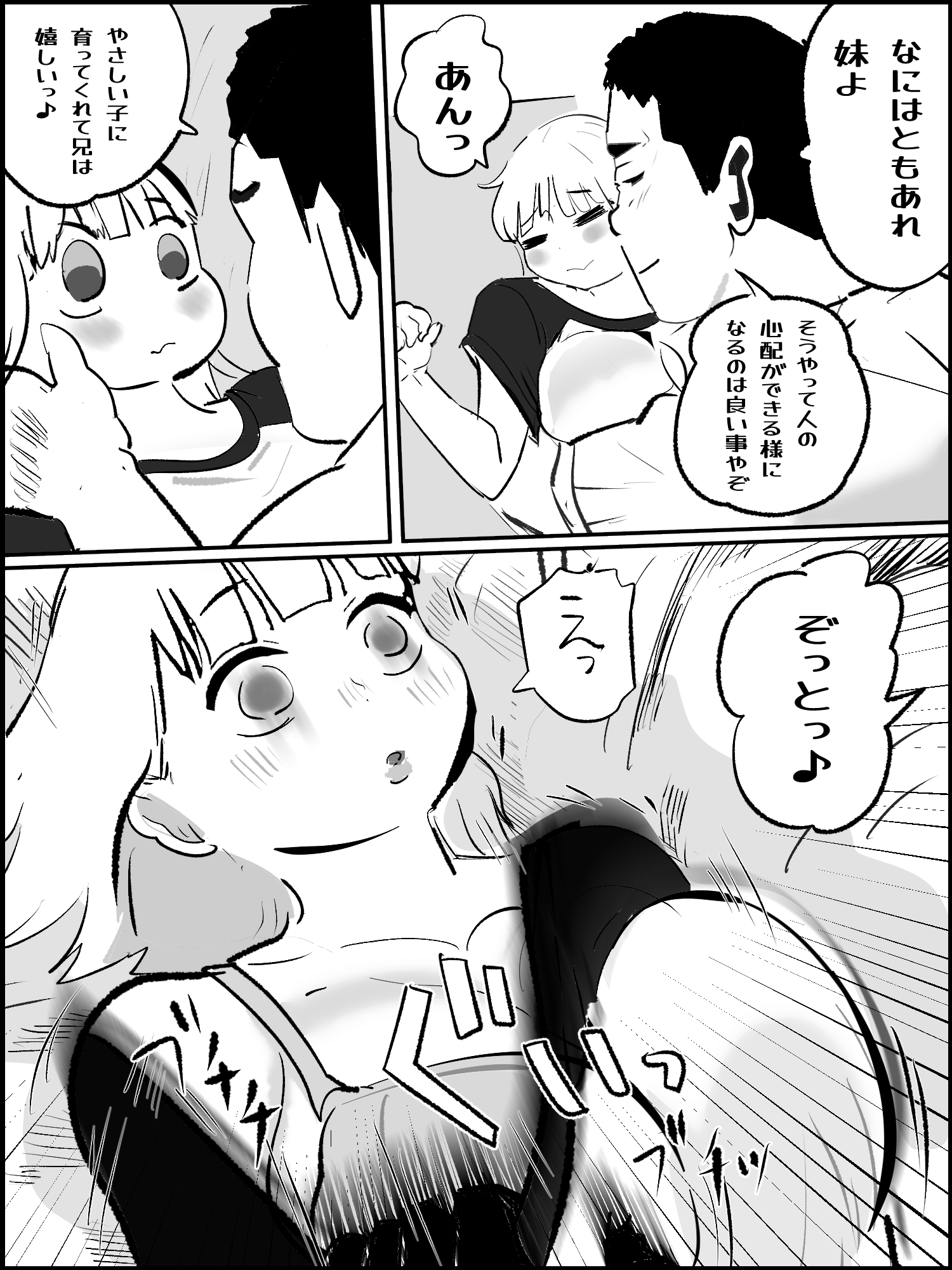 真優アセット(4)