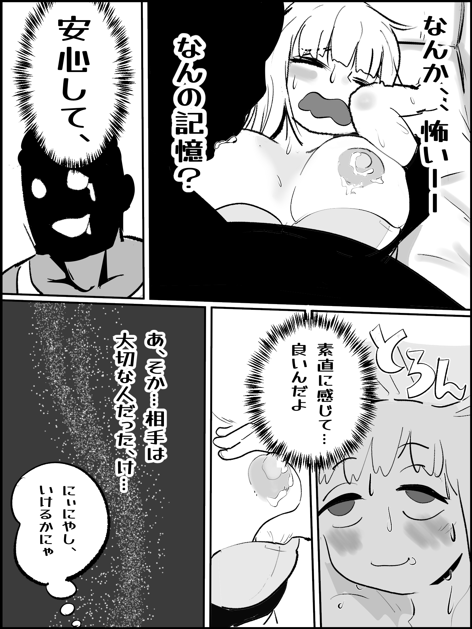 真優アセット(4)