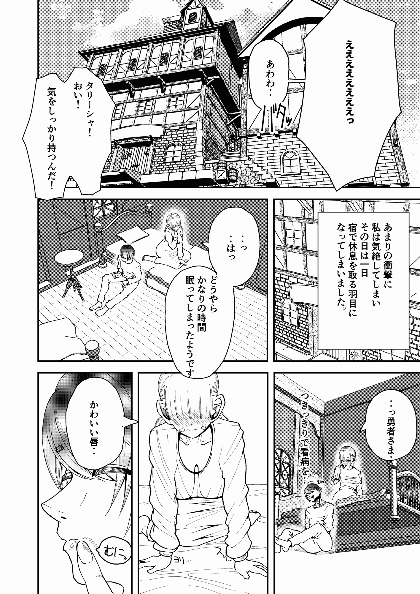 勇者が救えなかった世界