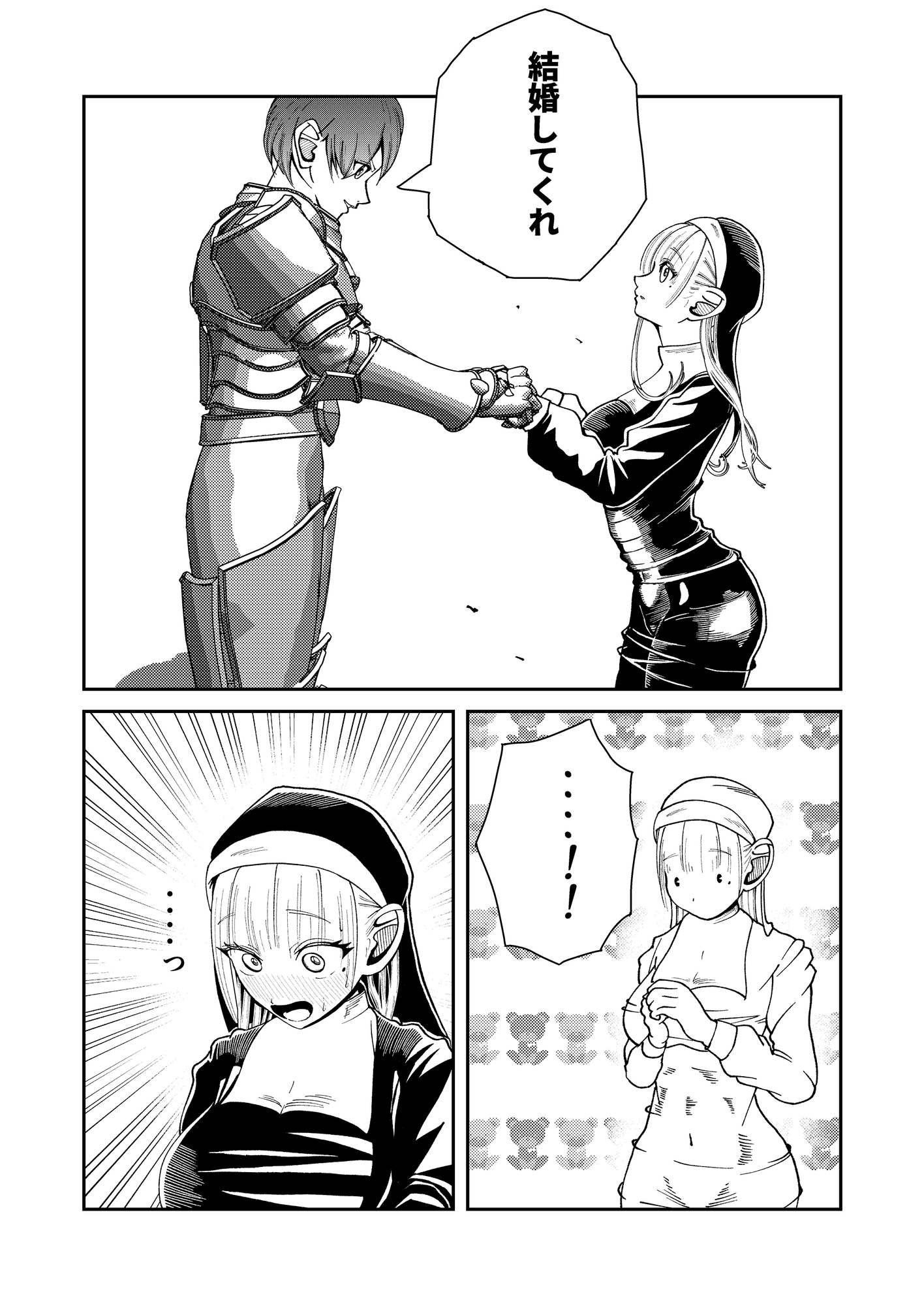 勇者が救えなかった世界