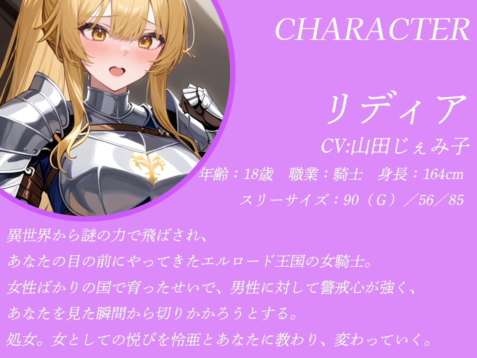 異世界から現れた女騎士がいきなり斬り付けてきたので、えっち中の彼女と一緒に女の快楽を教えてあげました♪【KU100収録】