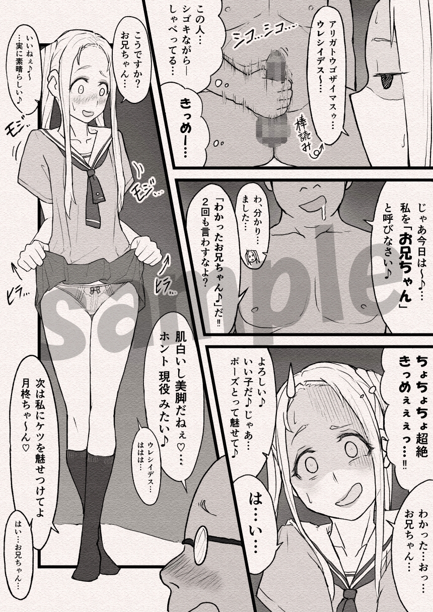 まんこのおしごと。2