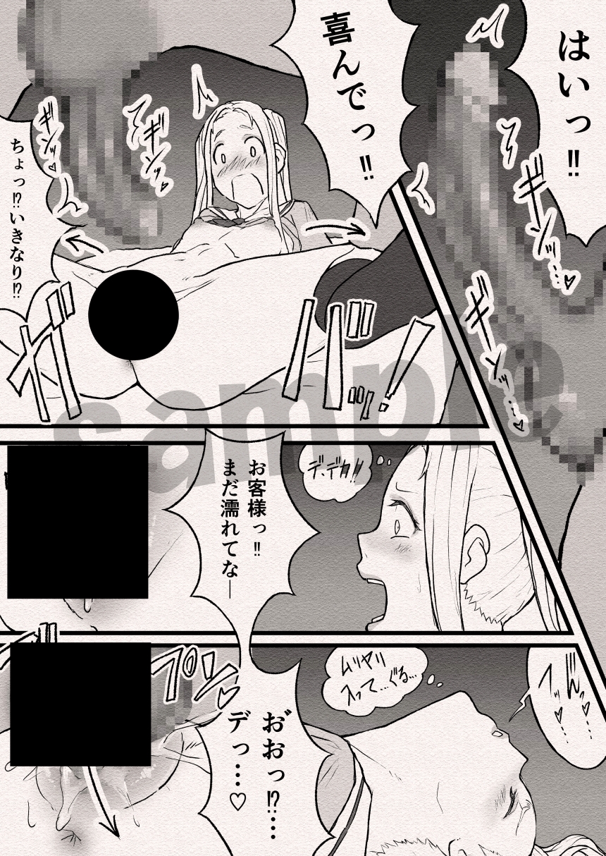 まんこのおしごと。2