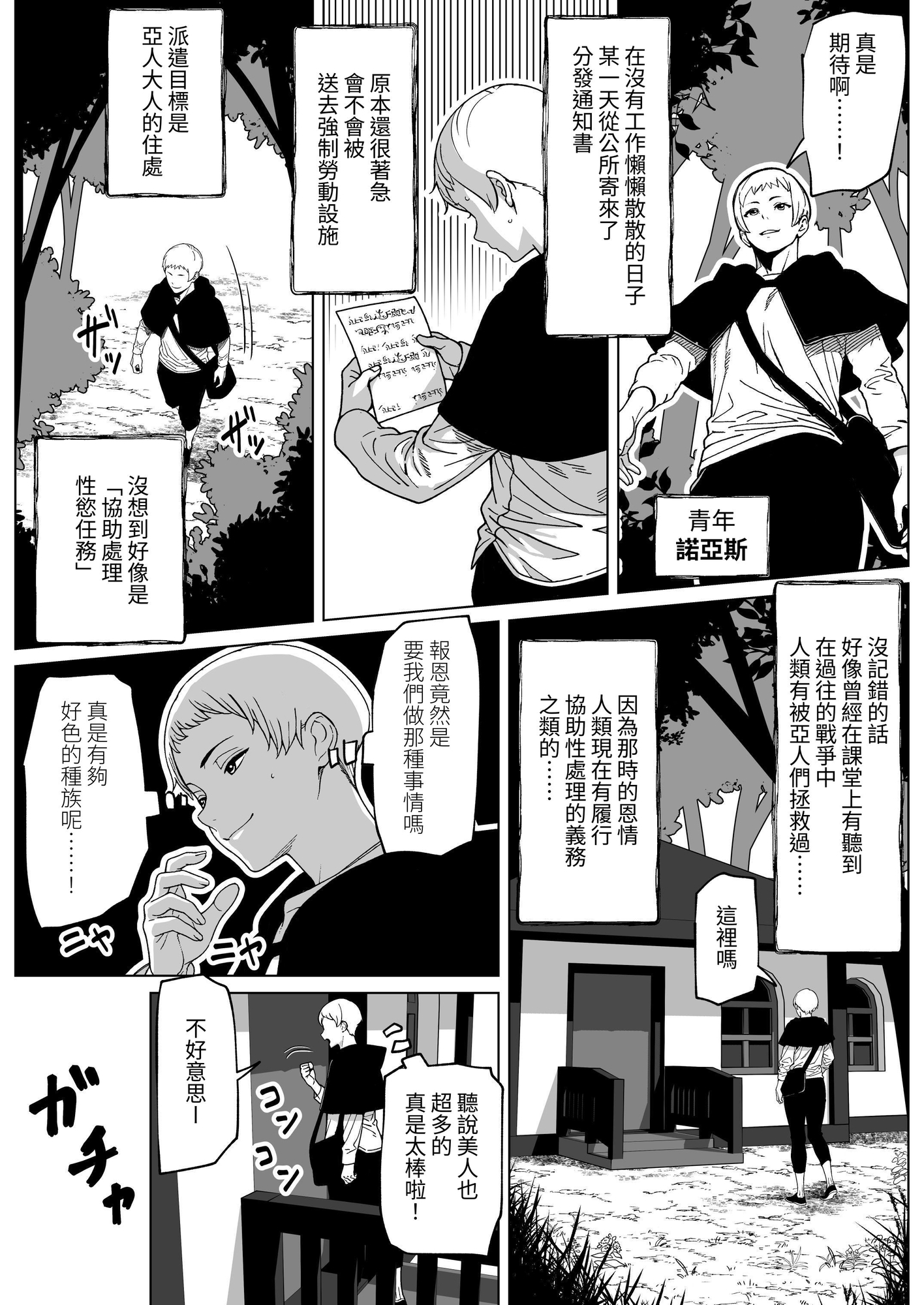 【繁体中文版】ふたなり様の排出口