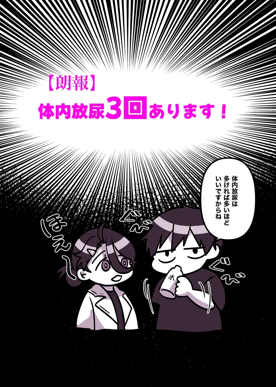 ゆるふわ教授のトイレ論〜人気者の先生がオレ専用の便器になったので好き勝手中出ししまくる〜