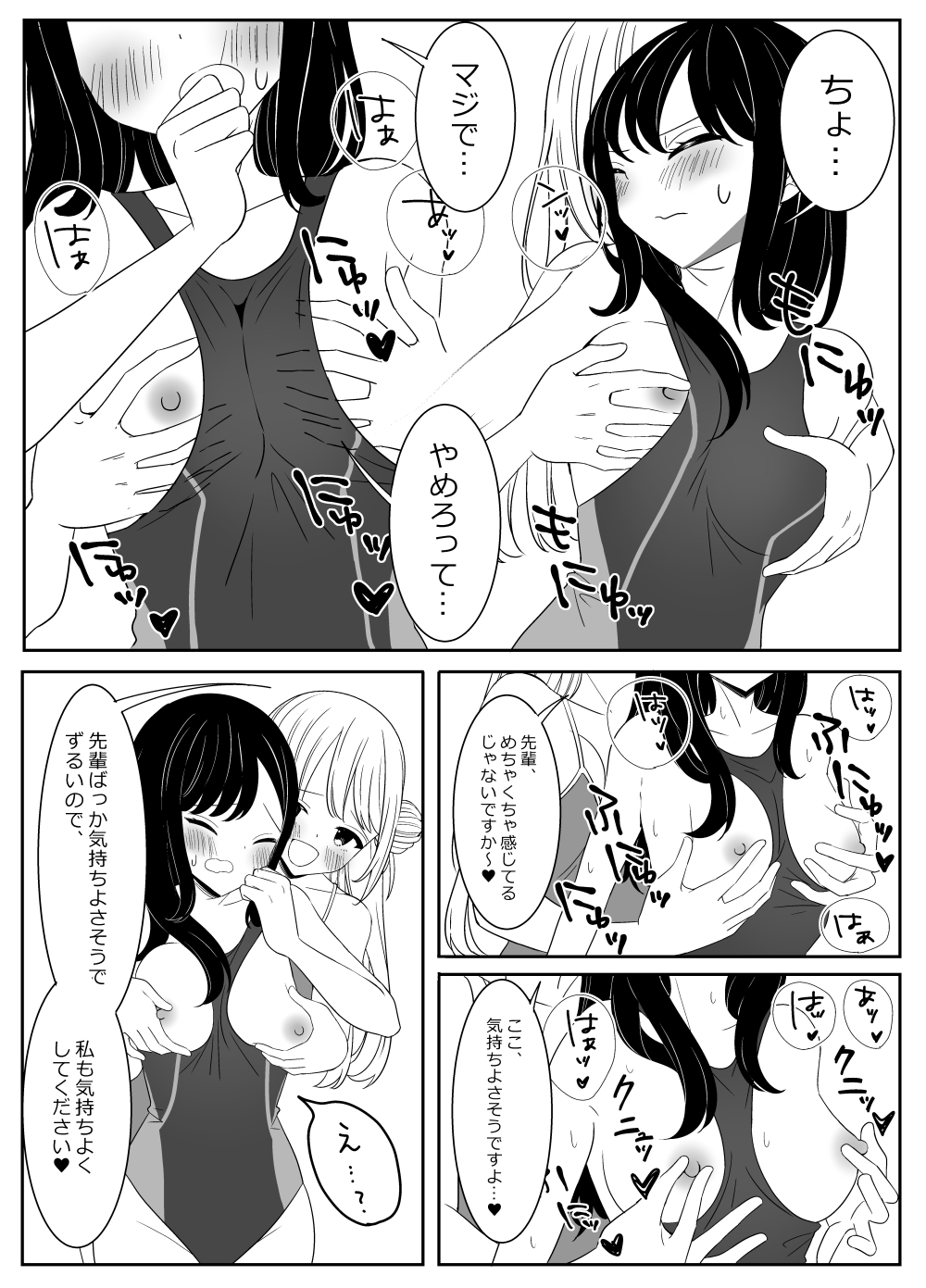 水泳部の先輩と百合えっち