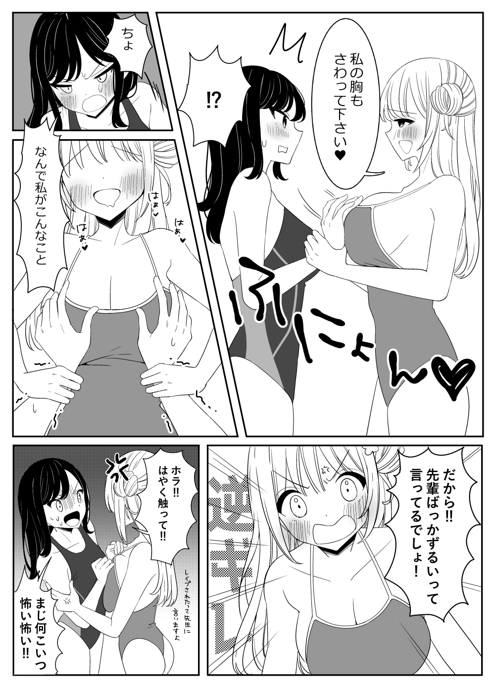 水泳部の先輩と百合えっち