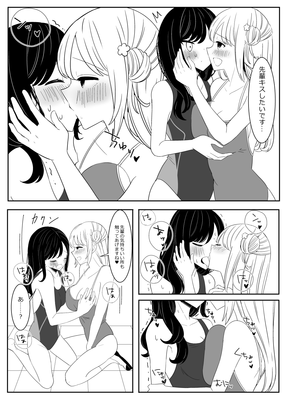 水泳部の先輩と百合えっち