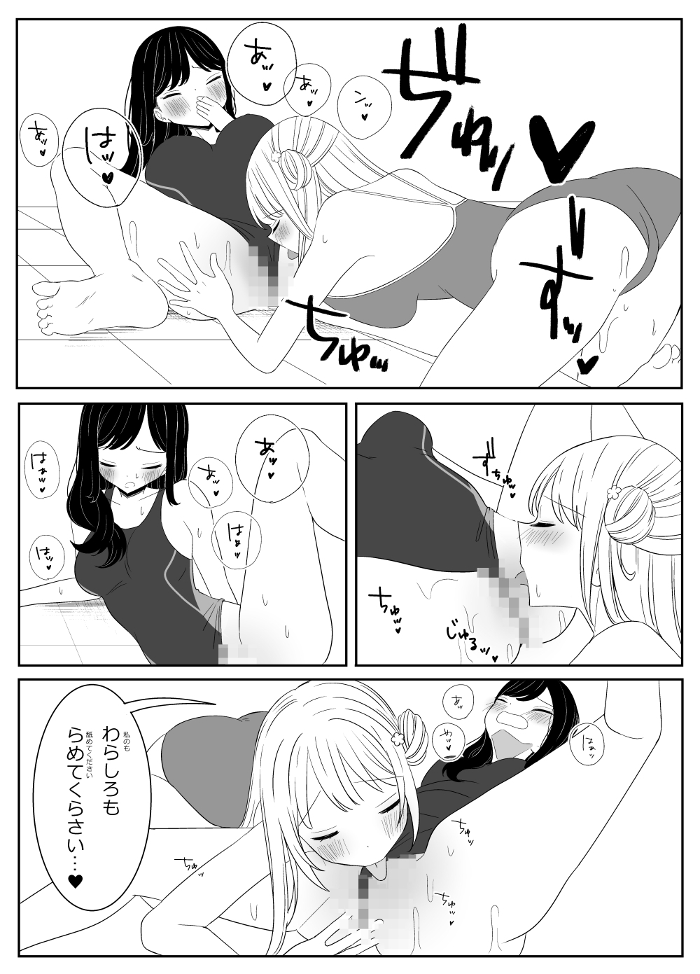 水泳部の先輩と百合えっち