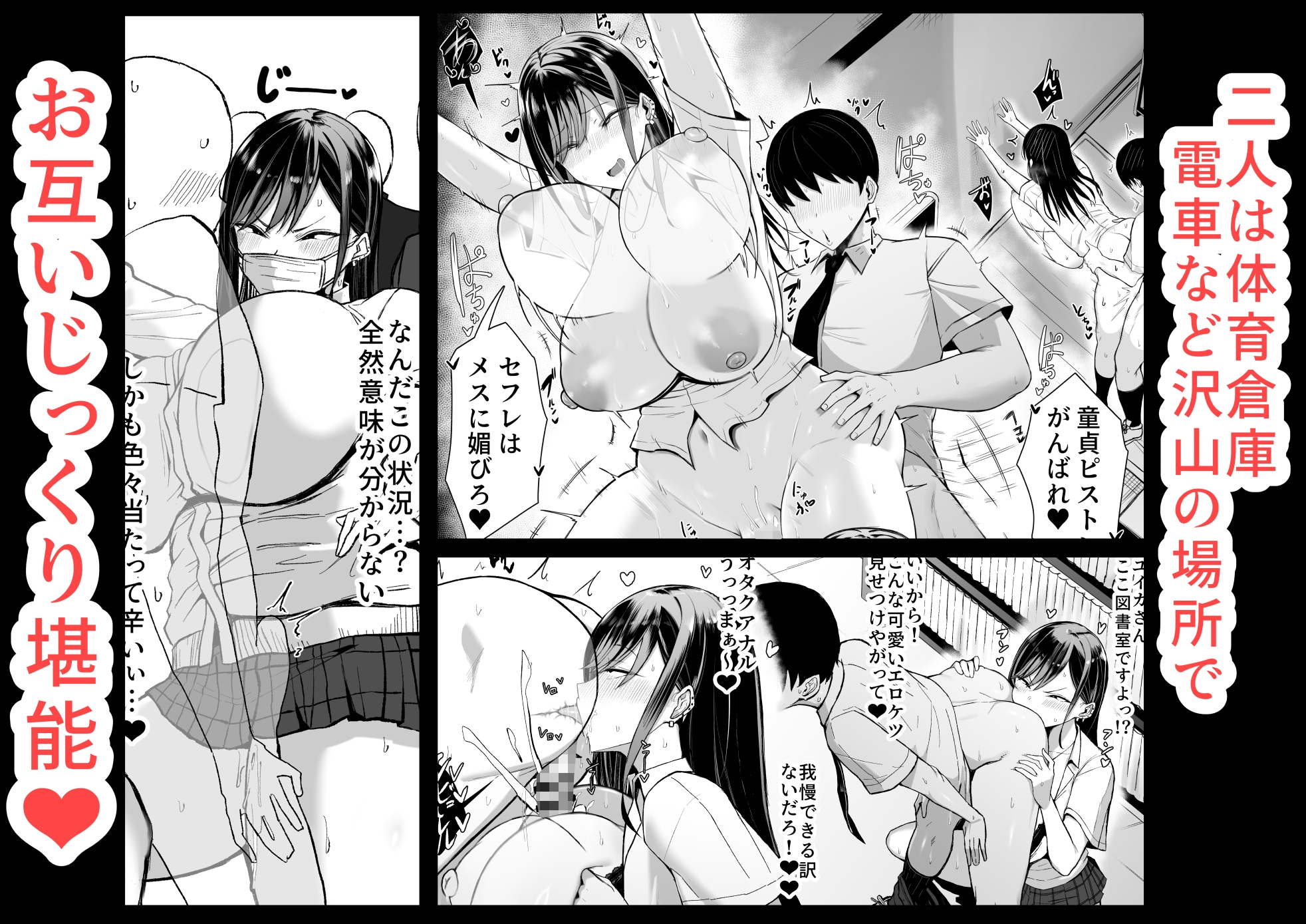 ギャルとオタクの遺伝子相性抜群H