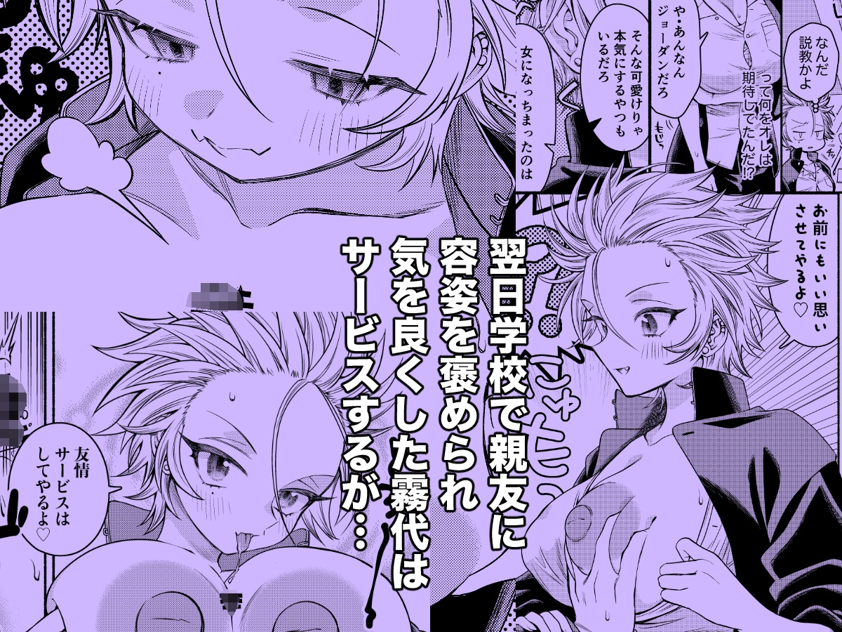 女のオレってかわいいだろうが!?