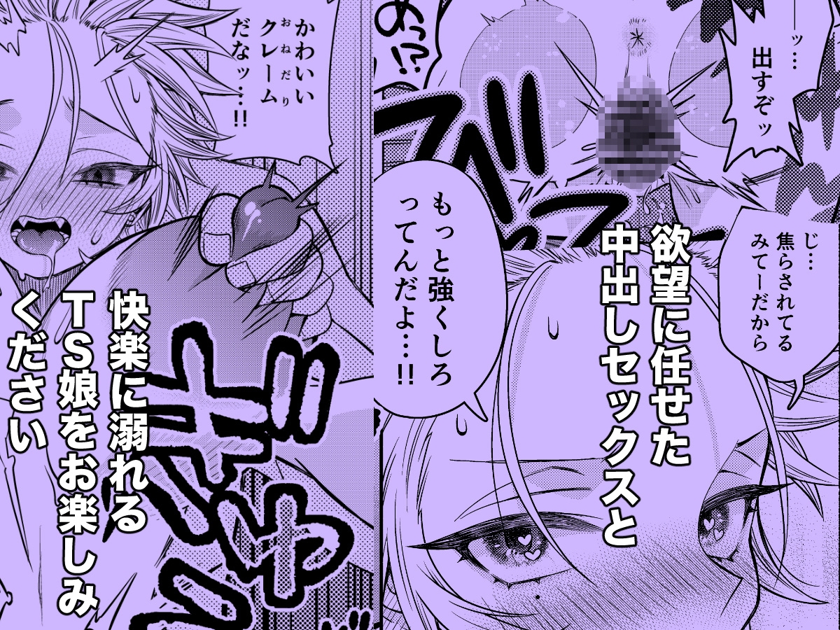 女のオレってかわいいだろうが!?