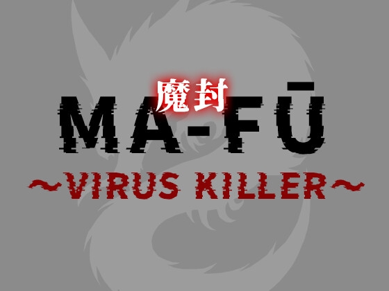MA-FŪ 魔封 ～Virus Killer～