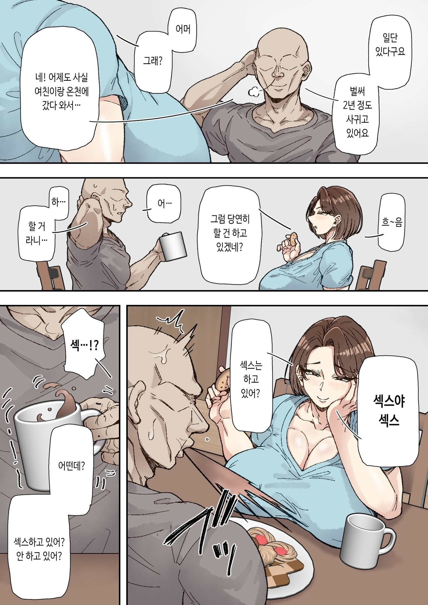 【韓国語版】森川みなこ(42)バイト先のデカチンくんにあっさり完堕ち